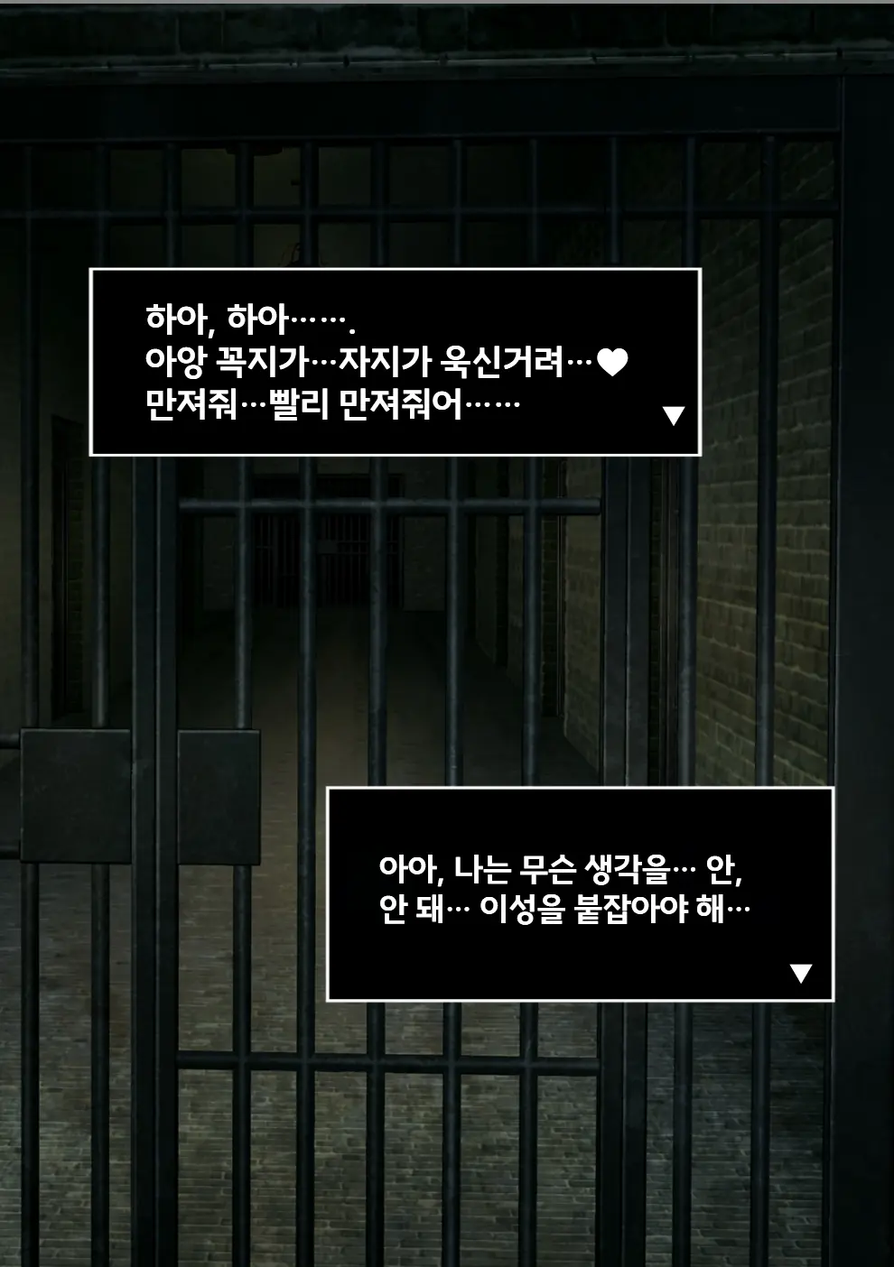 Yuusha VS Jinmon Sundome Kaihatsu-Bu | 용사 VS 심문 슨도메 개발부